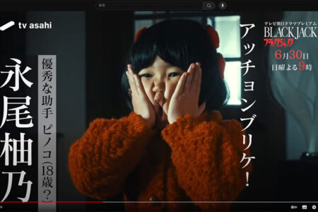 永尾柚乃が夢中になっていること！7歳の脚本家の創作力に迫る！