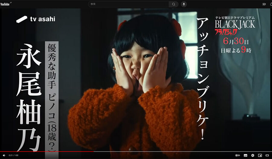 永尾柚乃が夢中になっていること！7歳の脚本家の創作力に迫る！